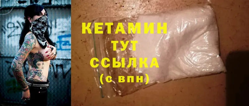 КЕТАМИН ketamine  Тайга 